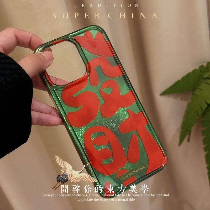 【CNY】 高级感十足!中国风创意潮流手机壳