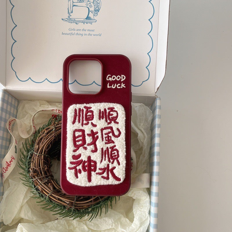 【CNY】 顺风顺水顺财神