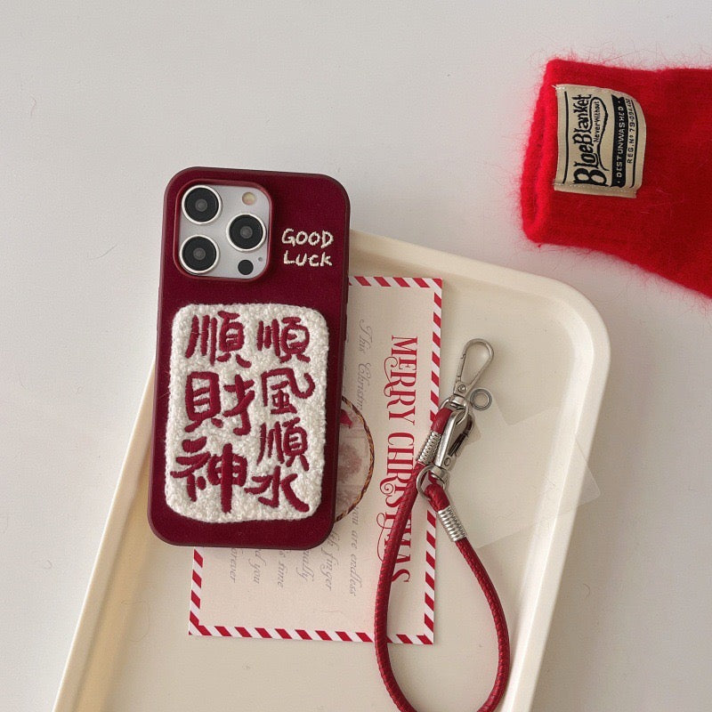 【CNY】 顺风顺水顺财神