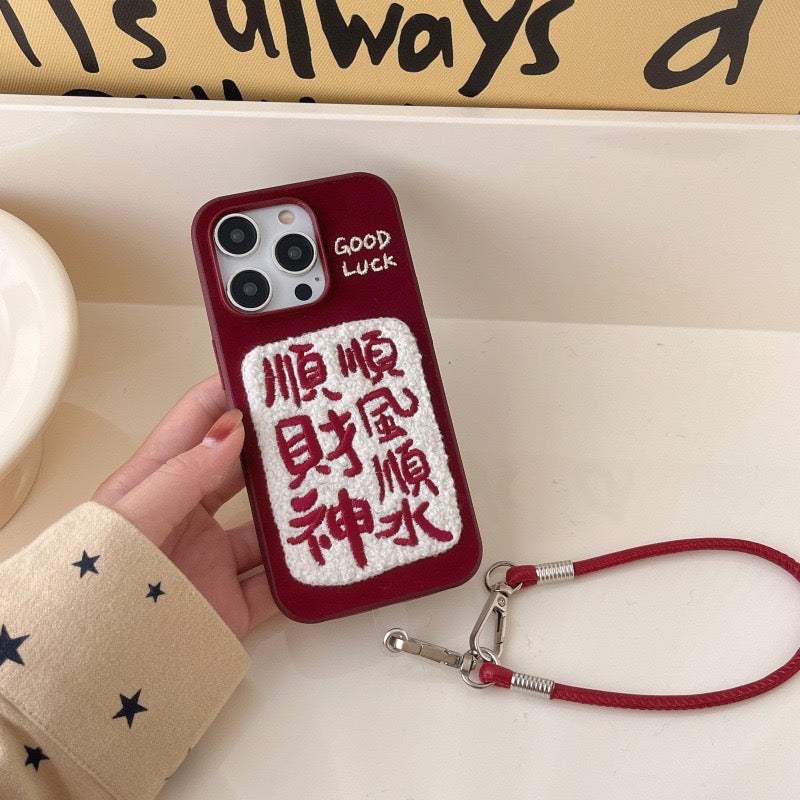 【CNY】 顺风顺水顺财神