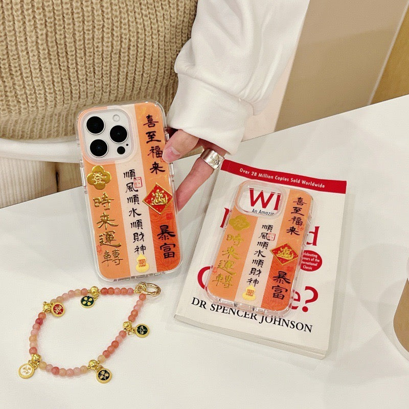 【CNY】 顺风顺水顺财神